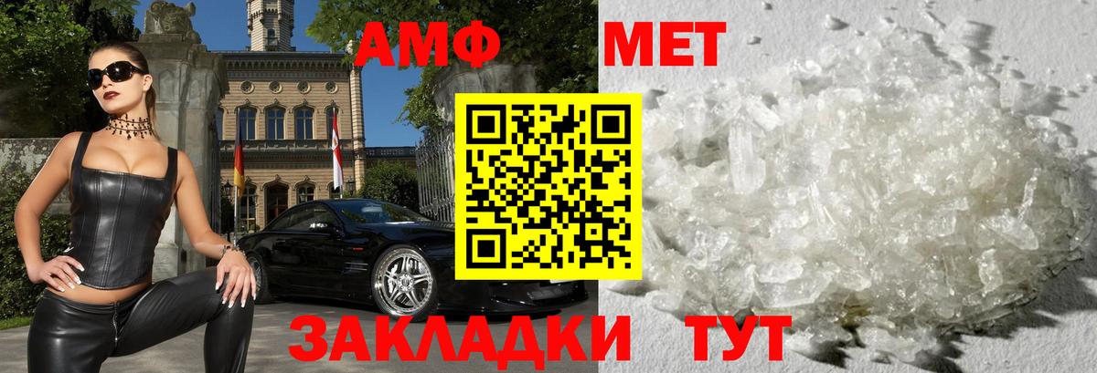 Амфетамин Розовый Усть-Джегута