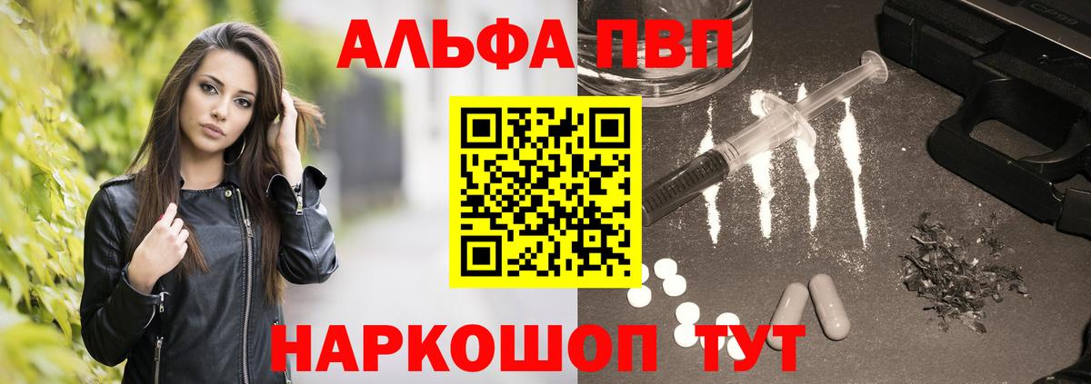 A-PVP  Alpha-PVP VHQ  Усть-Джегута  Вход с VPN  А ПВП мука  Alpha PVP Соль 