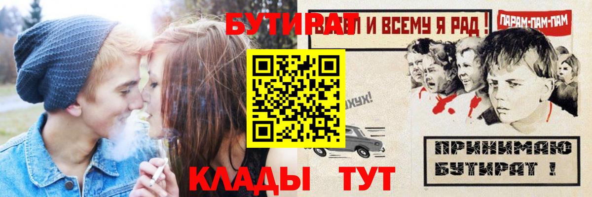 БУТИРАТ жидкий экстази Усть-Джегута