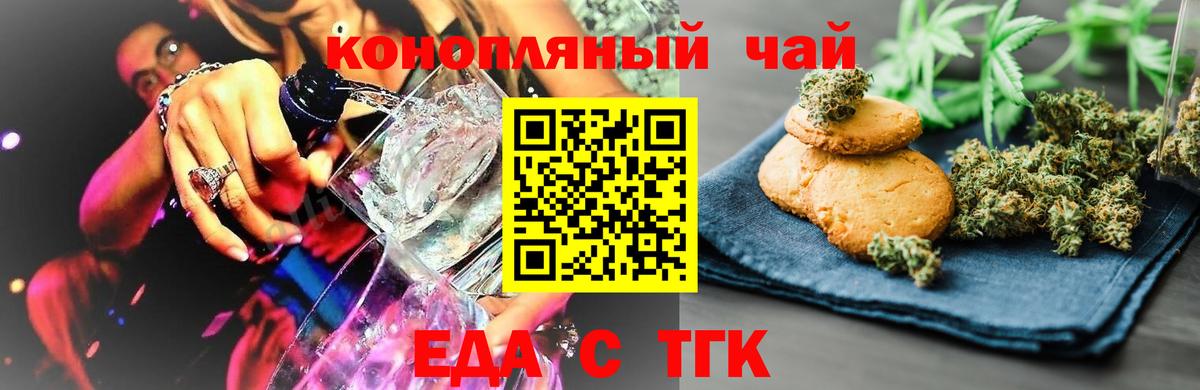 Усть-Джегута  Canna-Cookies конопля  Вход с VPN 