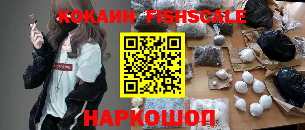 Кокаин  КОКАИН Эквадор  КОКАИН 97%  Вход с VPN  где купить наркотик  Усть-Джегута 