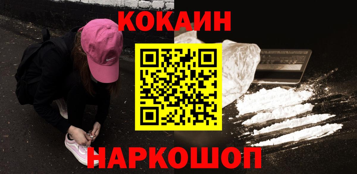 Cocaine 97% Усть-Джегута