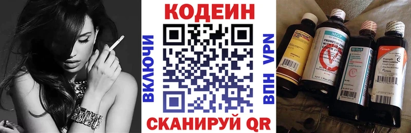 Кодеиновый сироп Lean Purple Drank  МЕГА зеркало  Усть-Джегута  даркнет сайт 