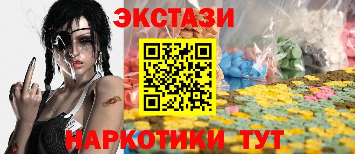 Усть-Джегута  Экстази XTC  Вход с VPN  Ecstasy 300 mg 