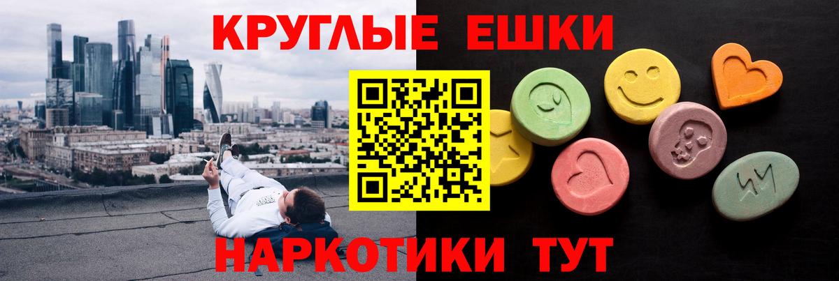 Экстази 250 мг Усть-Джегута