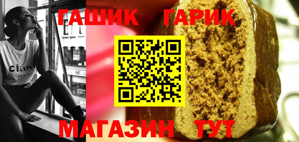 ГАШ Изолятор Усть-Джегута