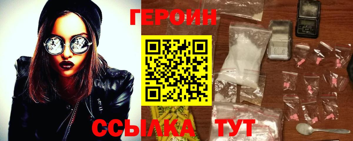 Усть-Джегута  Героин  Вход с VPN  ГЕРОИН белый 