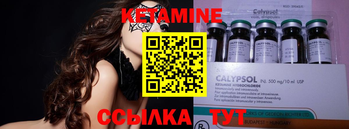 Усть-Джегута  Кетамин VHQ  Вход с VPN  Кетамин ketamine 