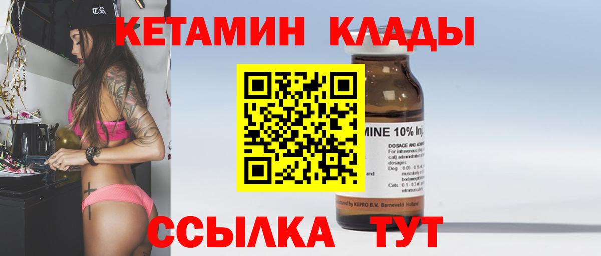 КЕТАМИН ketamine Усть-Джегута