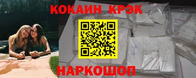 кокаин перу Лесосибирск