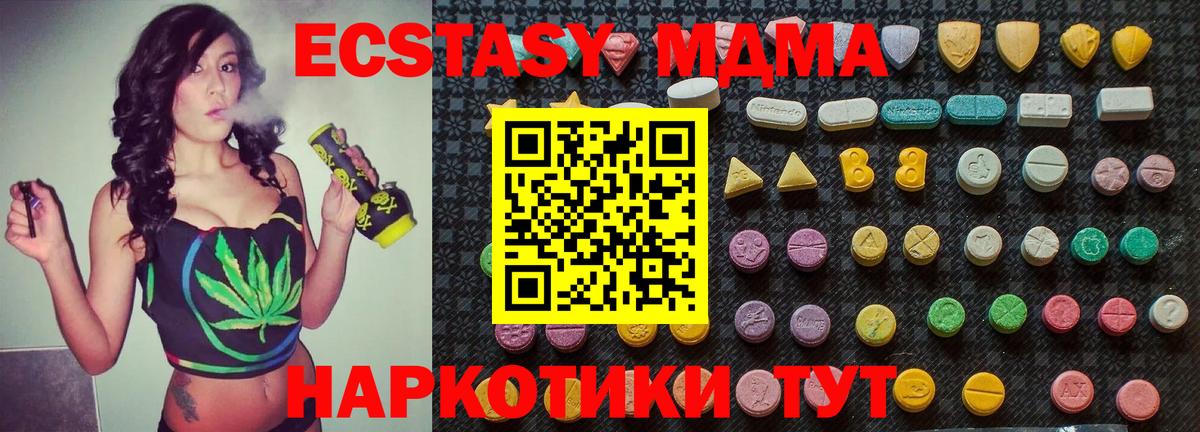 MDMA  MDMA VHQ  Вход с VPN  Усть-Джегута  МДМА crystal 