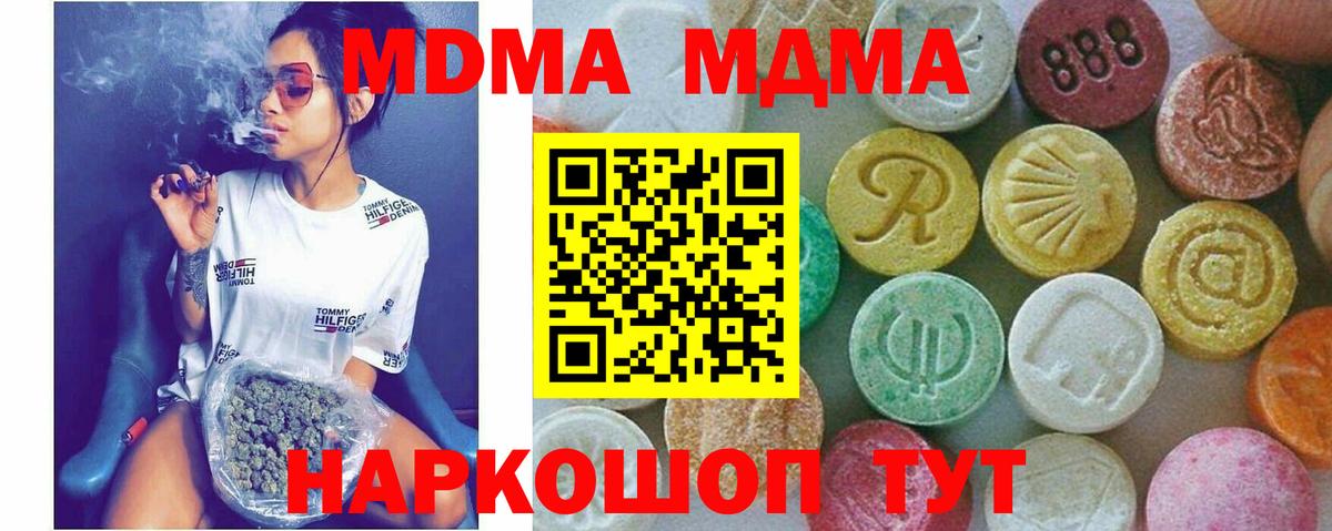 МДМА Molly Усть-Джегута