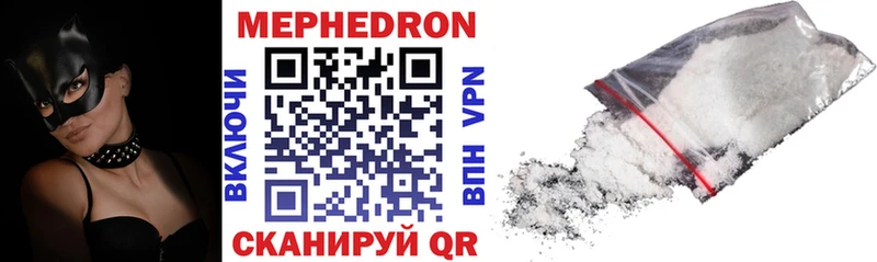 Мефедрон кристаллы Усть-Джегута
