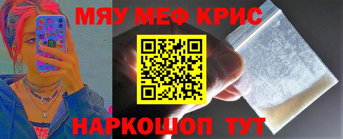 МЕФ мука  Вход с VPN  Усть-Джегута 