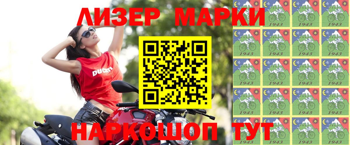 Усть-Джегута  Наркотические марки  Вход с VPN  Наркотические марки 1500мкг  Наркотические марки 1500мкг 