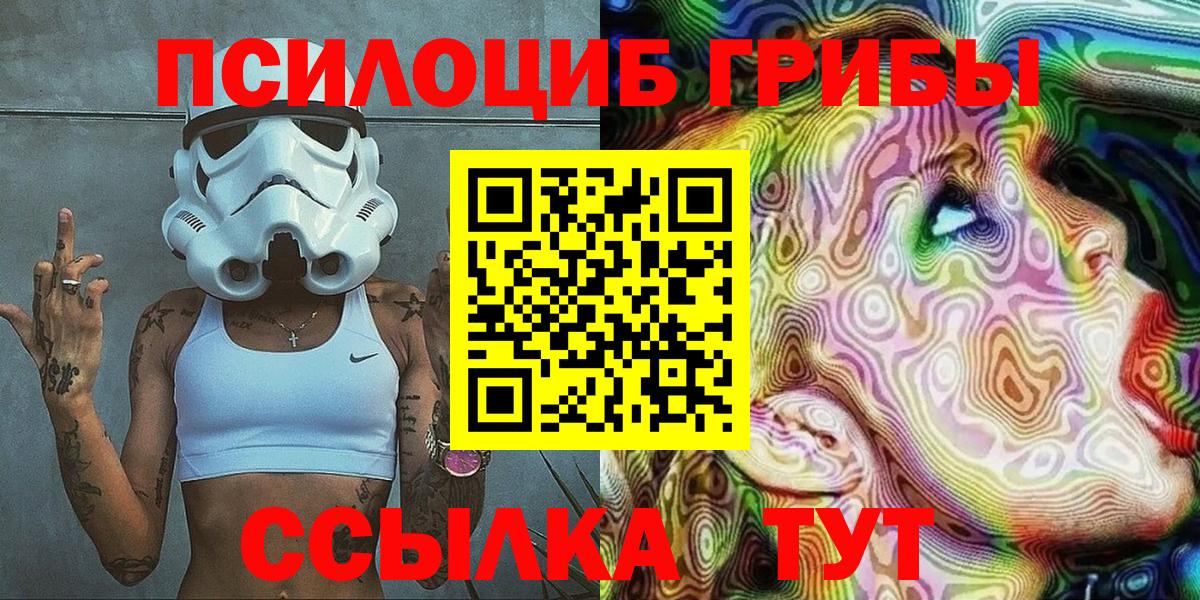 Галлюциногенные грибы прущие грибы Усть-Джегута